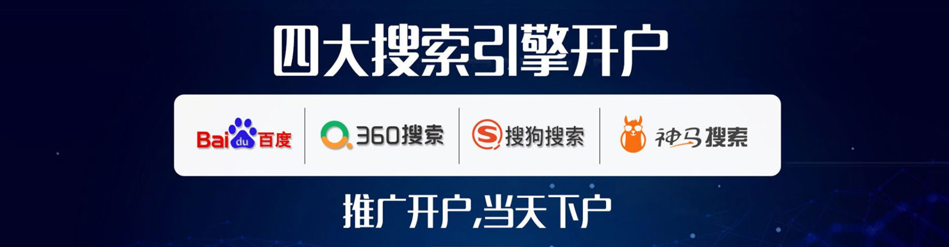 铁山信息流托管