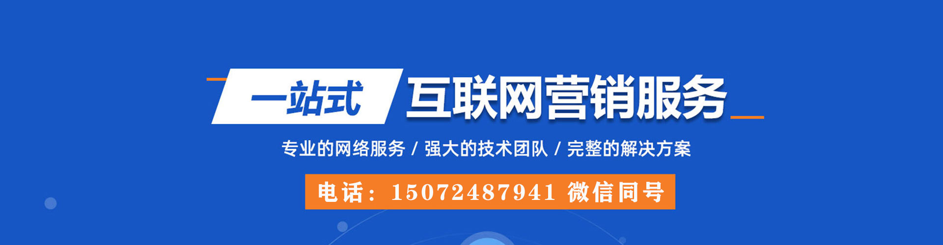 铁山百度推广平台
